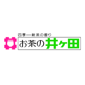 ロゴ：お茶の井ヶ田株式会社